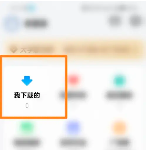 酷狗音乐大字版如何看正在下载的 酷狗大字版查看我下载的方法