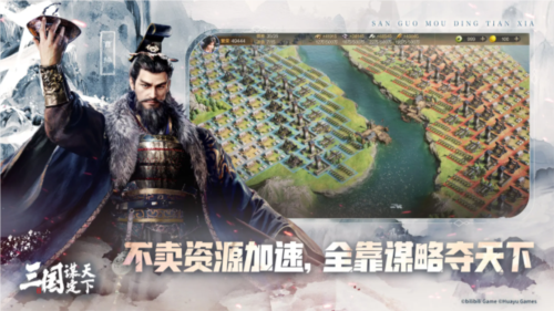 《三国:谋定天下》今日公测 多重好礼海量福利送不停