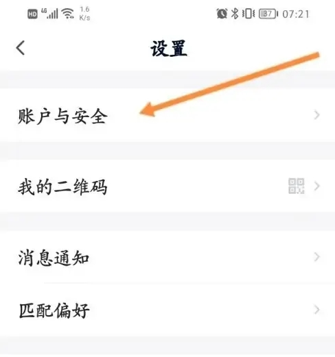 她说app怎么重新真人认证