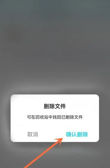 百度[网盘青春版怎么删除文件