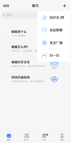 蝙蝠app如何快速拉人