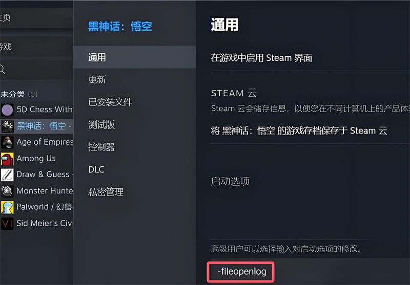 黑神话悟空全新mod整合包怎么用