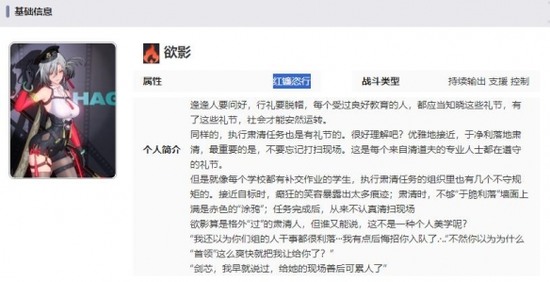 归龙潮欲影角色介绍 归龙潮(三测)欲影角色详细分析