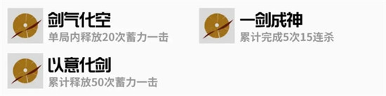 一息成就达成攻略(全) 一息成就达成条件介绍