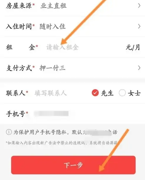 搜房[网房天下租房如何查询 房天下APP发布出租信息方法]