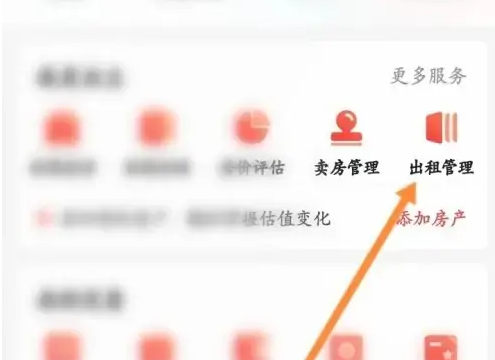 搜房[网房天下租房如何查询