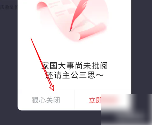 凤凰新闻app怎么关闭新闻推送