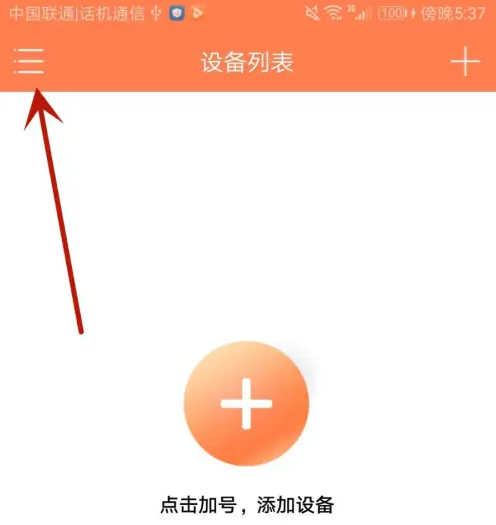 喵眼精灵app怎么使用单机模式