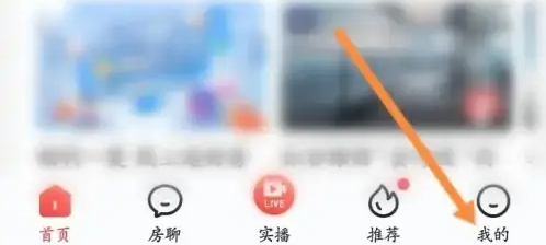 房天下app怎么编辑我的发布