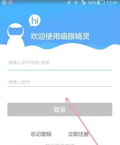 喵眼精灵app怎么退出