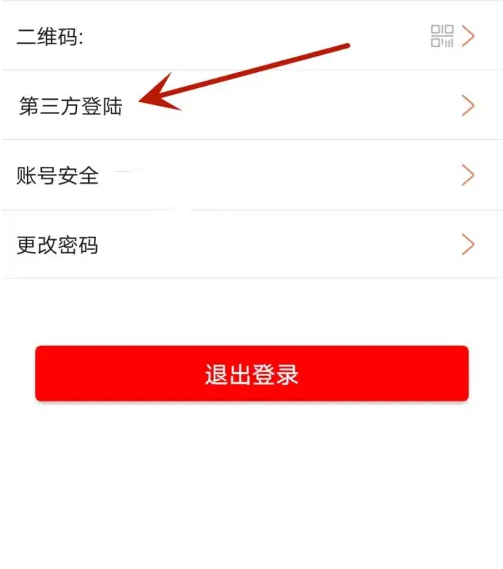 喵眼精灵app怎么绑定微信