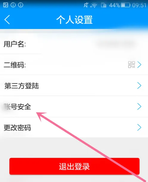 喵眼精灵app怎么注销账号