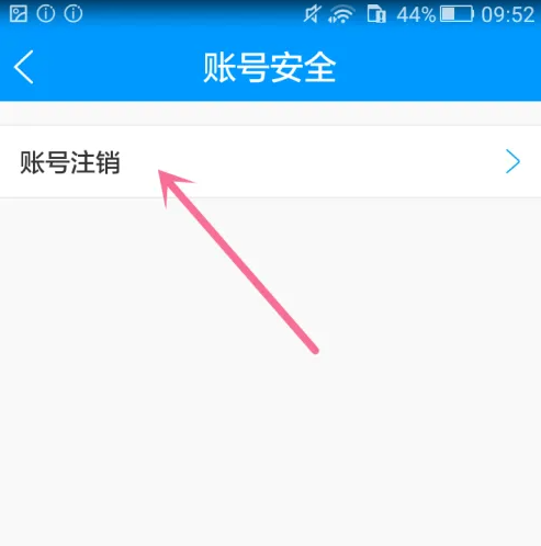 喵眼精灵app怎么注销账号