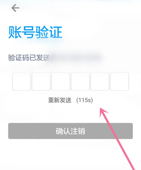 喵眼精灵app怎么注销账号