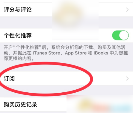 最美证件照app怎么取消订阅