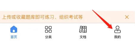 考试宝app怎么注销账号