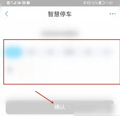 郑好办如何添加车辆信息