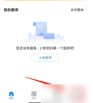 考试宝app怎么清理缓存 考试宝app清理缓存的方法