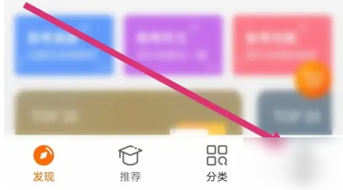 学科[网app如何查看关注