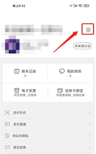 一应黔行app怎么注销