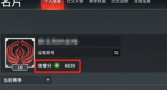 永劫无间信誉分怎么刷 永劫无间(手游)信誉分全规则攻略