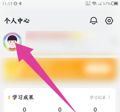 朗朗书声app怎么改名字