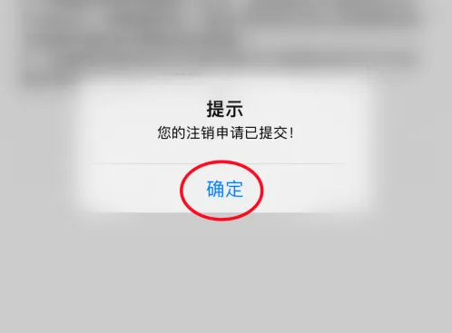 个税管家注销了怎么办理