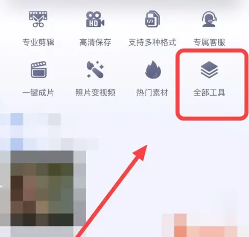 迅捷视频剪辑软件操作教程