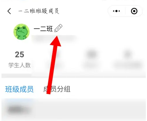 班级小管家如何删除班级