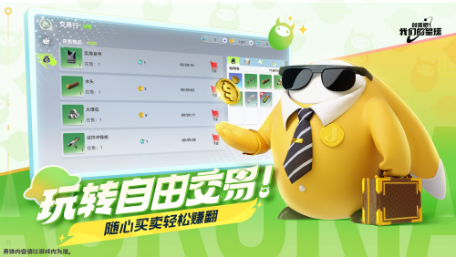 《创造吧！我们的星球》闪光终测限量开启