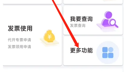 楚税通怎么交社保