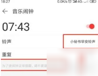 [网易云音乐下载的播客声音怎么设置闹钟铃声