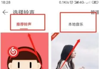 [网易云音乐下载的播客声音怎么设置闹钟铃声