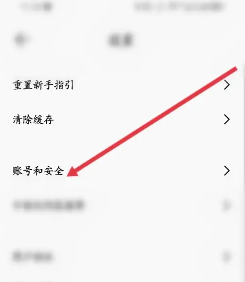 畅片app怎么注销账号