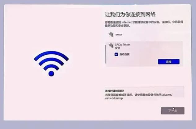 win11跳过联网激活 win11跳过联网激活(3种)解决方法