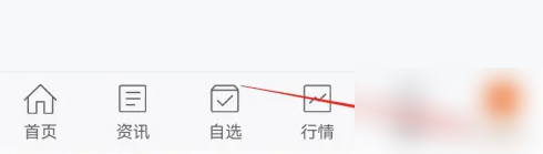 东方财富app怎么确权