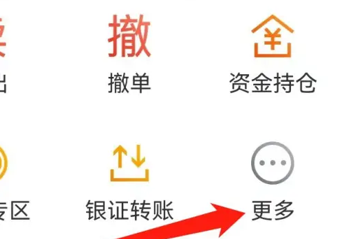 东方财富app怎么确权