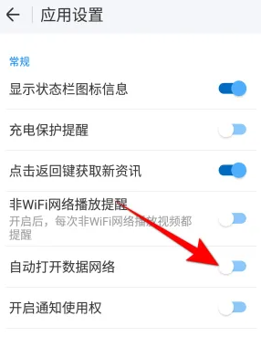 wifi万能钥匙怎么打开