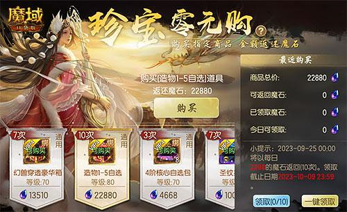 《魔域口袋版》新资料片公测：雄汉国风 尊享福利