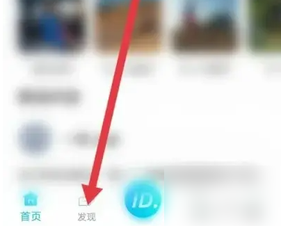 一汽大众app怎么发帖子