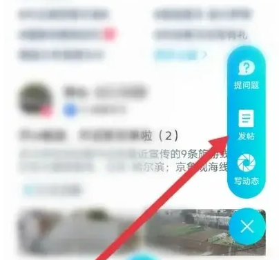 一汽大众app怎么发帖子