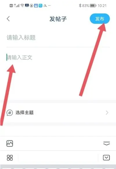 一汽大众app怎么发帖子