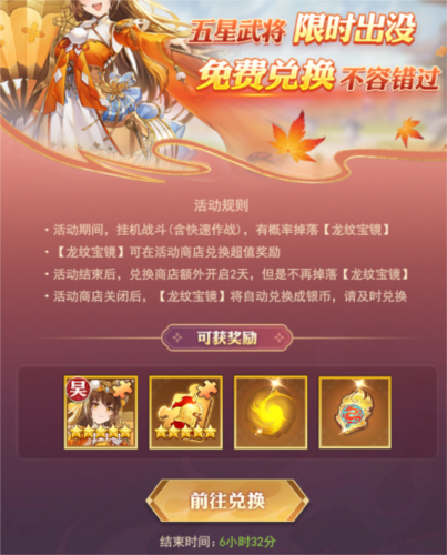 《古惑三国志》公测倒计时7天 开服福利大盘点