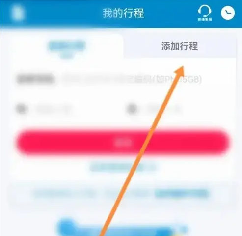 南方航空app怎么查询行程