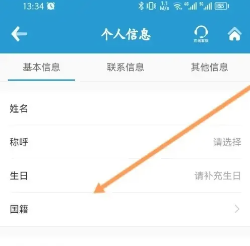 南方航空app怎么查询行程