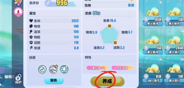 蛋仔派对艾比等级怎么提升