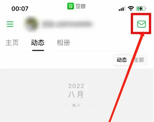 豆瓣app怎么置顶帖子