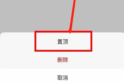 豆瓣app怎么置顶帖子