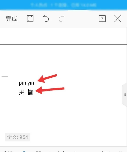 手机wps