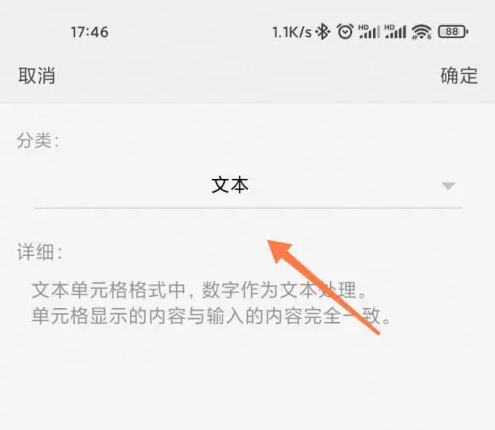 手机wps为什么输入数字时会出现乱码